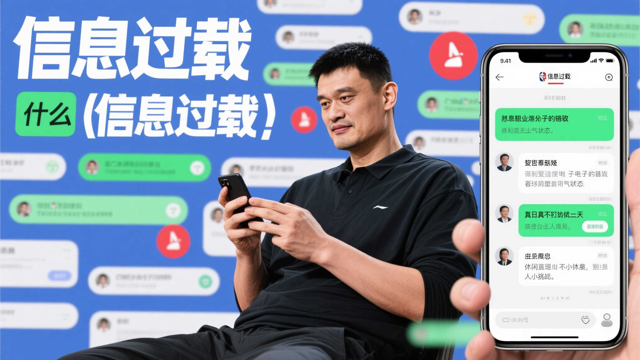 再度体验息屏24小时，一个原因让姚明觉得事后辛苦